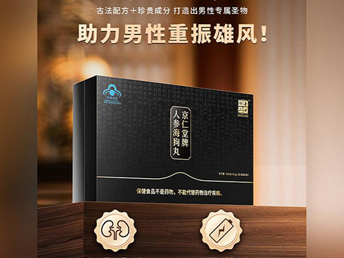 十大名牌海狗丸排名 海狗丸十大品牌排名榜