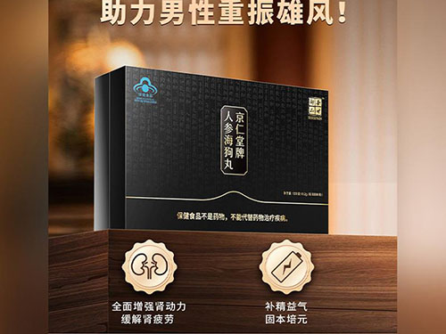 男人补品十大排行榜 男人补肾壮阳十大补品