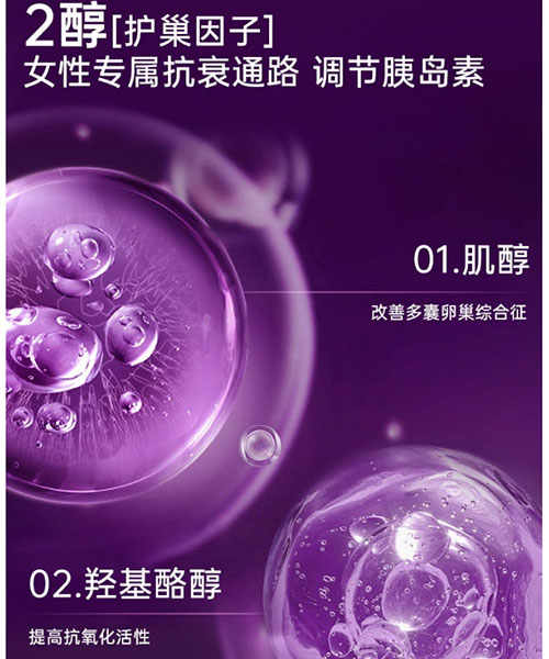 维萃美麦角硫因琉光瓶：28天解锁女性全维抗衰，从细胞到卵巢的精准养护