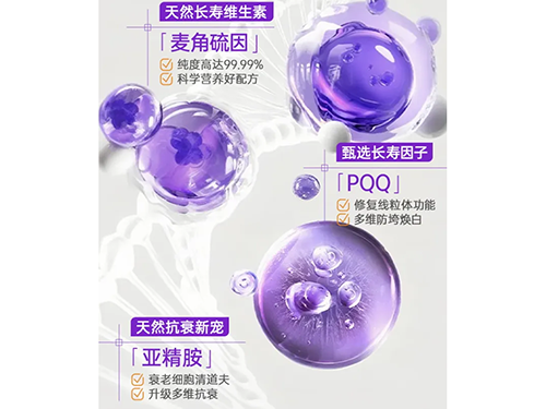 28 天实证！维萃美麦角硫因琉光瓶：解锁女性全维抗衰新密码