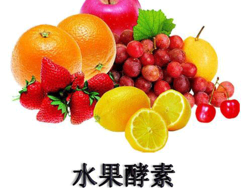 酵素