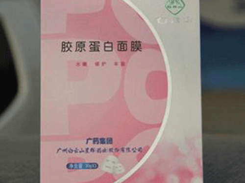 胶原蛋白面膜