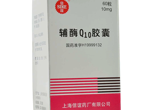辅酶q10