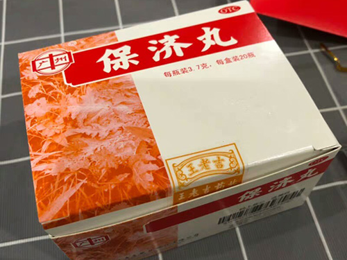保济丸的功效与作用