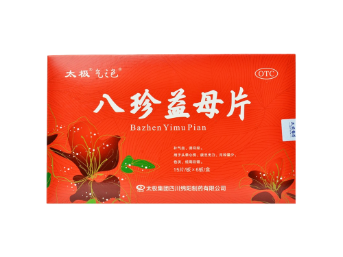 八珍益母片哪里有賣的 八珍益母片和八珍益母膠囊一樣嗎