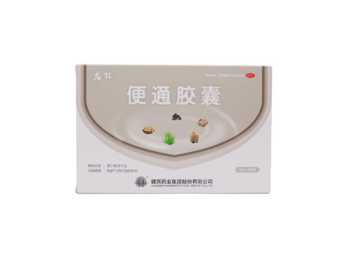 便通胶囊几天有效果 便通胶囊和麻仁润肠丸哪个效果好