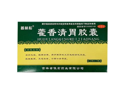 藿香清胃胶囊的说明书 藿香清胃胶囊能和香砂六君丸一起吃吗