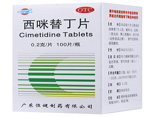 西咪替丁片几天有效果