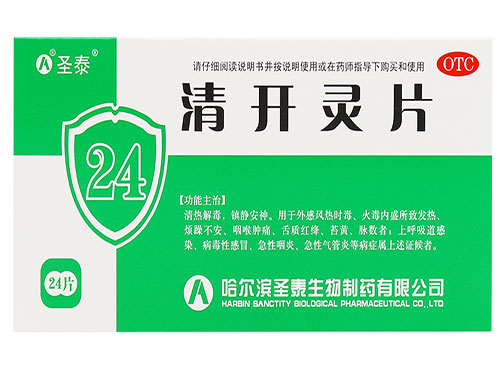 清开灵片哪里有卖的