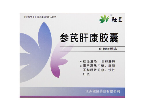 參芪肝康膠囊可以長期使用嗎 參芪肝康膠囊可以去手黃嗎