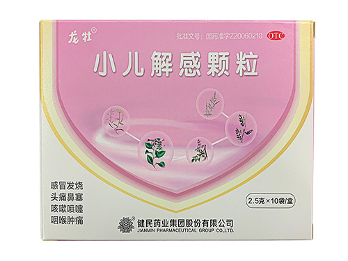 小儿解感颗粒的主要成分 小儿解感颗粒能和阿莫西林一起吃吗
