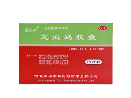 龙血蝎胶囊几天有效果 龙血蝎胶囊能外用吗
