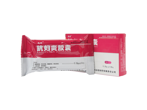 抗妇炎胶囊的副作用 抗妇炎胶囊是治什么妇科病