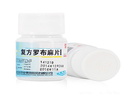 复方罗布麻片的禁忌