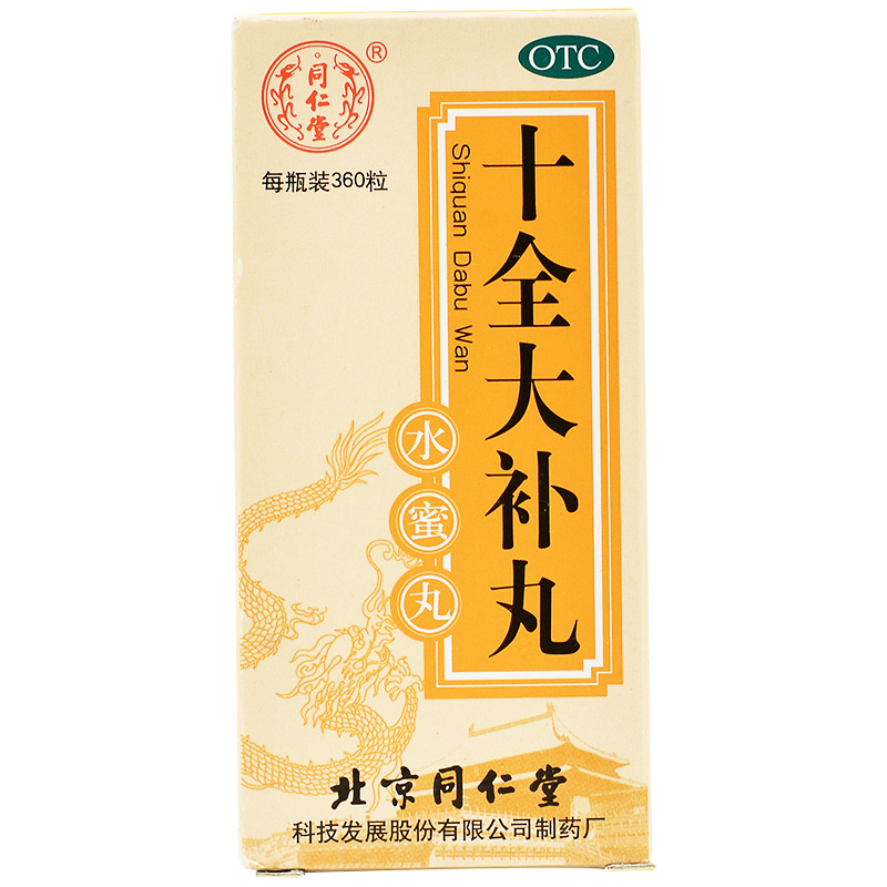 十全大补丸的价格多少钱 十全大补丸能和桂附地黄丸一起吃吗