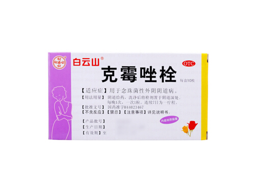 克霉唑栓可以长期使用吗 克霉唑栓可以和氟康唑一起用吗