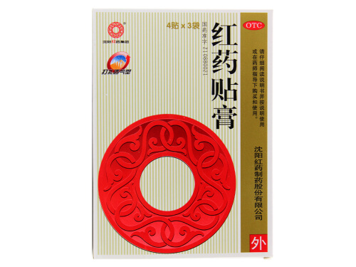 红药贴膏的价格多少钱 红药贴膏能治肩周炎吗