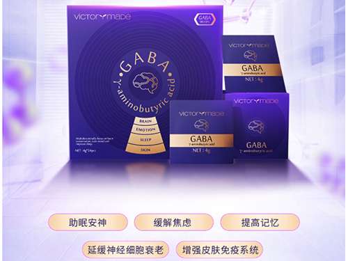維萃美GABAγ-氨基丁酸智顏肽，輕松撫緒助眠