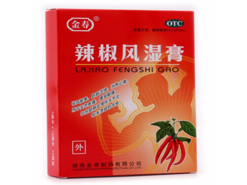 辣椒风湿膏的禁忌 辣椒风湿膏能治肩周炎吗