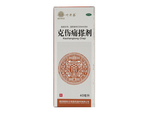 克伤痛搽剂几天有效果 克伤痛搽剂能喷脸吗