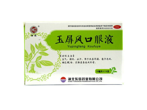 玉屏風(fēng)口服液的用法用量 玉屏風(fēng)口服液能提高免疫力嗎