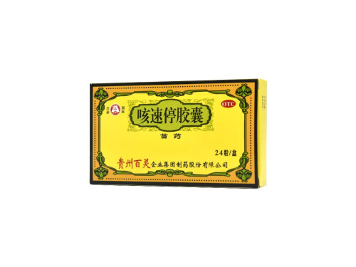 咳嗽停胶囊的价格多少钱 咳速停胶囊能和快克一起吃吗