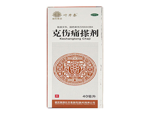 克伤痛搽剂的说明书 克伤痛搽剂和双氯芬酸钠气雾剂区别