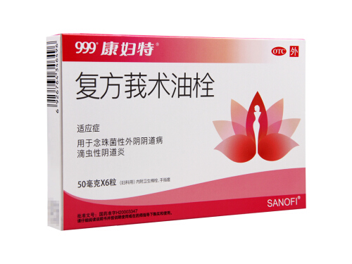 复方莪术油栓几天有效果 复方莪术油栓能治疗白带吗