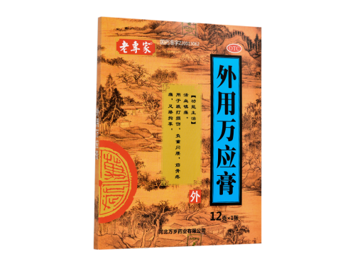 外用万应膏几天有效果 外用万应膏能治阴虱吗