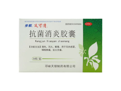 抗菌消炎胶囊的主要成分 抗菌消炎胶囊能和999感冒颗粒一起吃吗