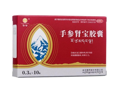 金诃手参肾宝胶囊多少钱一盒 金诃手参肾宝胶囊药店价格是多少