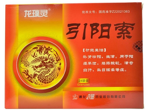 元和引阳索