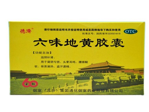 六味地黄胶囊哪个牌子好 三大六味地黄胶囊生产厂家介绍