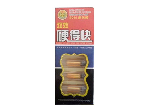 双效硬得快的成分 双效硬得快有用么