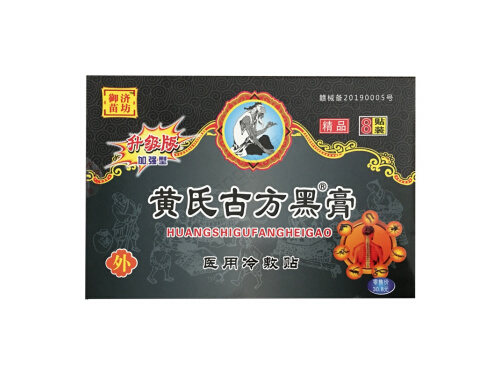 八黑膏是真的吗 八黑膏真能治白发吗