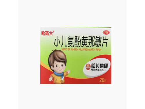 小兒氨酚那敏片幾天有效果 小兒氨酚黃那敏顆粒可以和Vc一起吃嗎