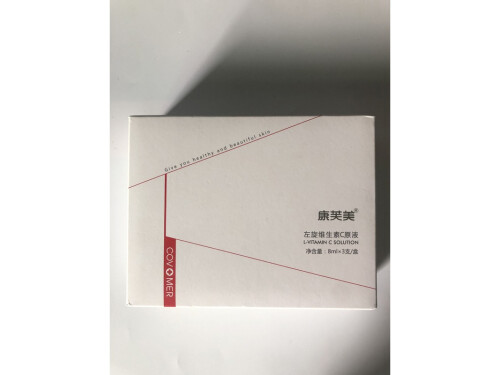 左旋维生素c和维生素c的区别 左旋维生素c多少钱一瓶