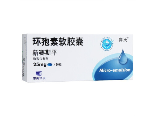 新赛斯平的作用与功效 新赛斯平和新山地明哪个好