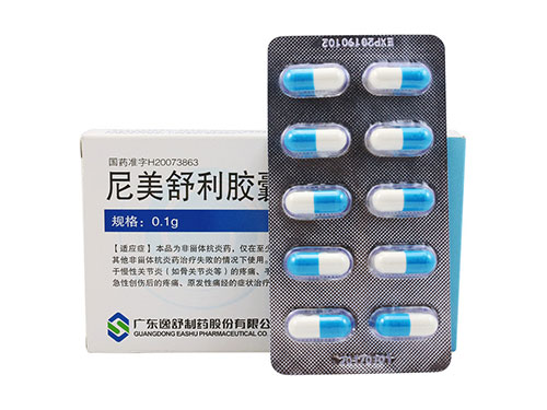 尼美舒利胶囊的副作用 尼美舒利胶囊能治牙疼吗