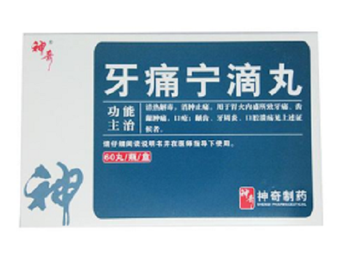 牙痛宁滴丸的副作用 牙痛宁滴丸肾脏病能吃吗