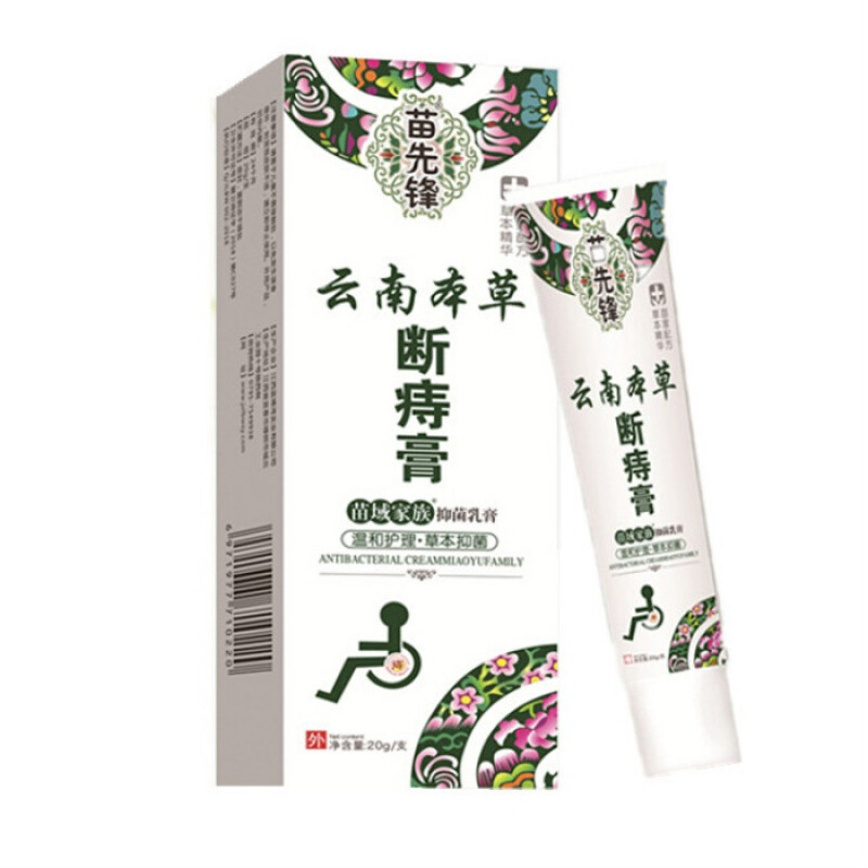 云南本草断痔膏用法用量 云南本草断痔膏哺乳期能用吗