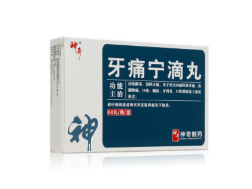 牙痛宁滴丸用法用量 牙痛宁滴丸有消炎作用吗