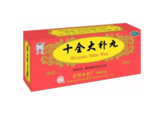十全大补丸的副作用 十全大补丸能和六味地黄丸同吃吗
