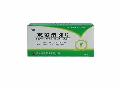 双黄消炎片几天有效果 双黄消炎片能和感冒灵颗粒一起喝吗