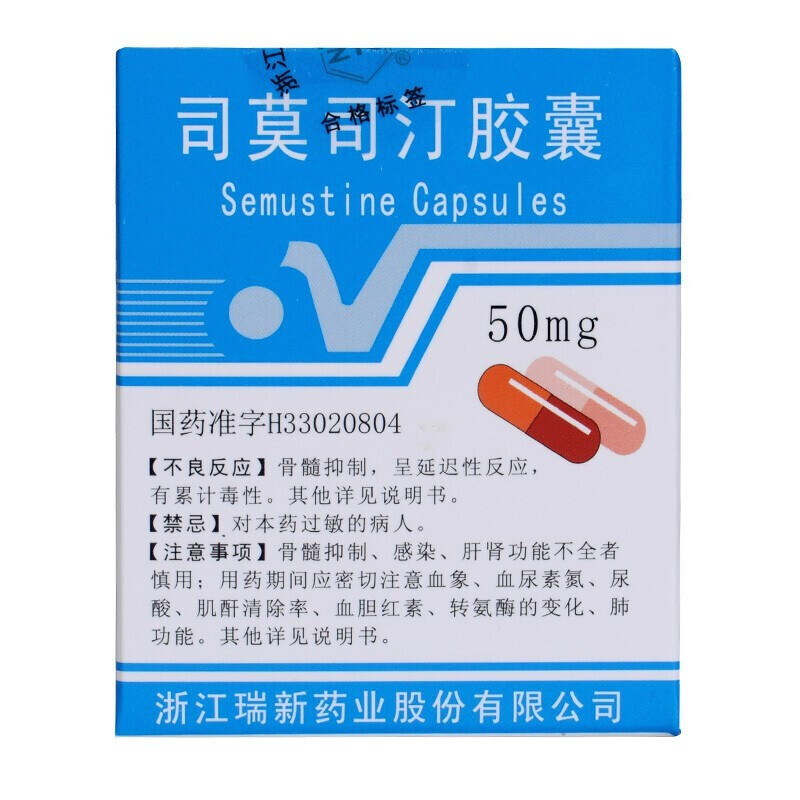 司莫司汀胶囊的禁忌 司莫司汀胶囊能治复发脑胶质瘤吗