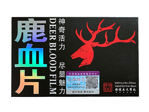彪悍今生鹿血精片是保健品还是药品 彪悍今生鹿血精片危害