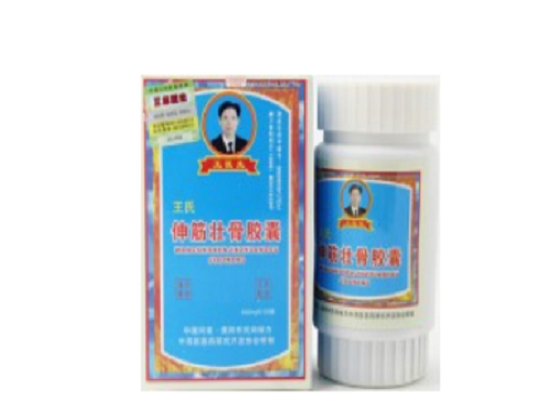 王氏伸筋壮骨的效果怎么样 王氏伸筋壮骨网上能买到吗