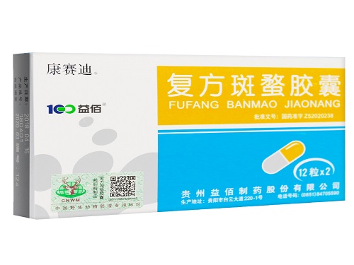 复方斑蝥胶囊的主要成分 复方斑蝥胶囊和华蟾素哪个好