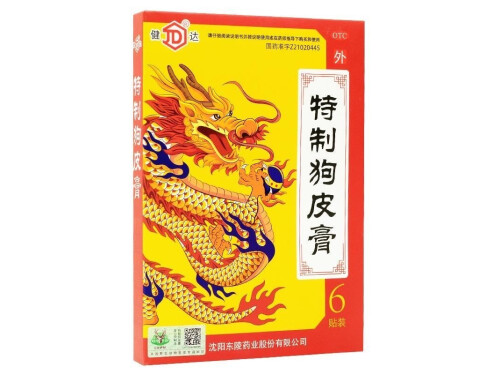 特制狗皮膏哪里有卖的 特制狗皮膏的说明书