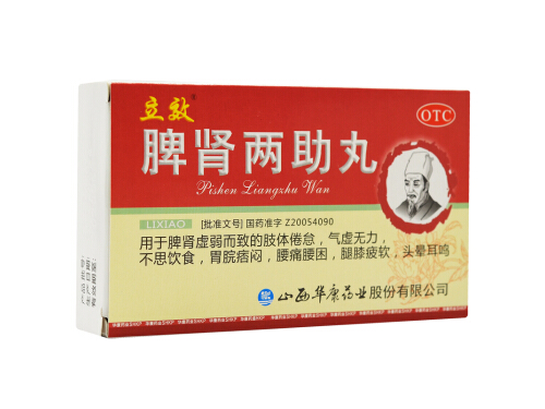 脾肾两助丸哪里有卖的 脾肾两助丸对性功能有帮助吗